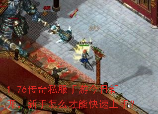 1.76����˽�����ν����¿���������ô���ܿ������֣�
