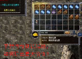 平梵传奇测试活动,如何玩出最大价值? 平梵传奇测试活动,如何玩出最大价值?