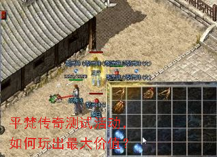 平梵传奇测试活动,如何玩出最大价值? 平梵传奇测试活动,如何玩出最大价值?