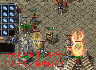 传奇超变私服PK实力与职业无关,秘密何在? 传奇超变私服PK实力与职业无关,秘密何在?