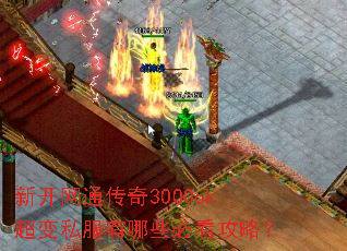 �¿���ͨ����3000ok����˽������Щ�ؿ����ԣ�