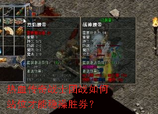 ��Ѫ����սʿ��ս���վλ�����Ȳ�ʤȯ��