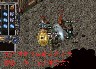 复古传奇时装碎片获取全攻略,你了解几种方法? 复古传奇时装碎片获取全攻略,你了解几种方法?