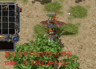复古传奇时装碎片获取全攻略,你了解几种方法? 复古传奇时装碎片获取全攻略,你了解几种方法?
