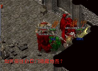 如何前往白日门隐藏地图? 如何前往白日门隐藏地图?