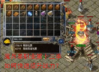 魔兵单职业第十三季如何快速提升战力? 魔兵单职业第十三季如何快速提升战力?