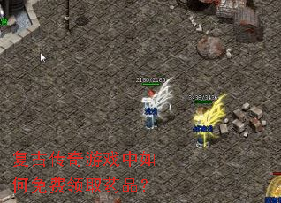 ���Ŵ�����Ϸ����������ȡҩƷ��
