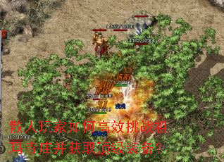 散人玩家如何高效挑战祖玛寺庙并获取顶级装备? 散人玩家如何高效挑战祖玛寺庙并获取顶级装备?
