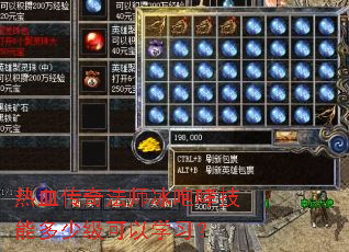 热血传奇法师冰咆哮技能多少级可以学习? 热血传奇法师冰咆哮技能多少级可以学习?