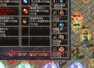 如何第一时间开启随身泡点并领取QQ群礼包? 如何第一时间开启随身泡点并领取QQ群礼包?
