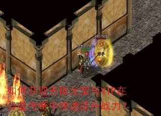 ��λ�ȡ����Ԫ����VIP�ڹ��洫���п�������ս����