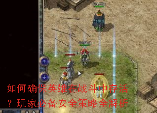 ���ȷ��Ӣ����ս���д���ұر���ȫ����ȫ����