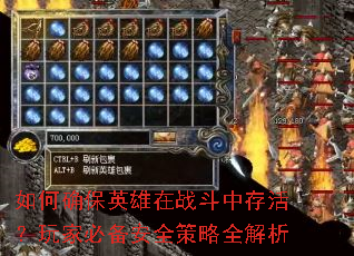 ���ȷ��Ӣ����ս���д���ұر���ȫ����ȫ����
