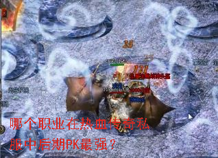 �ĸ�ְҵ����Ѫ����˽���к���PK��ǿ��