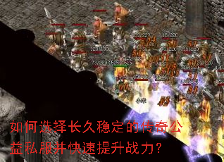 ���ѡ�񳤾��ȶ��Ĵ��湫��˽������������ս����