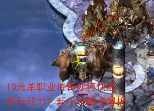 10Ԫ��ְҵ������ο�������ս�������ֹ���ȫ����