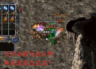 法师如何为战队带来显著攻击加成? 法师如何为战队带来显著攻击加成?