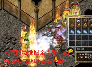 传奇隐藏地图全攻略?如何探索与获取珍稀资源? 传奇隐藏地图全攻略?如何探索与获取珍稀资源?