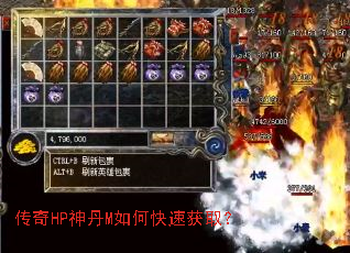 传奇HP神丹M如何快速获取? 传奇HP神丹M如何快速获取?