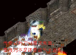����sf����+6�Ŵ�ʧ�ܣ��Ǽ��ɲ��㻹������̫�
