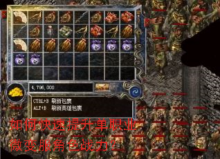 如何快速提升单职业微变服角色战力? 如何快速提升单职业微变服角色战力?