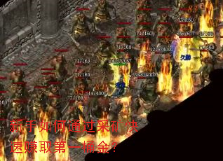 �������ͨ���ɿ����׬ȡ��һͰ��