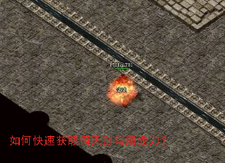 如何快速获取倚天剑与屠龙刀? 如何快速获取倚天剑与屠龙刀?