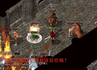 原始传奇铭文碎片获取攻略? 原始传奇铭文碎片获取攻略?