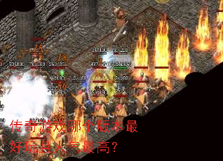 ������Ϸ�ĸ��汾�������������ߣ�