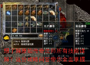 想了解原始传奇法师所有技能详解?这份攻略问答带你全面掌握 想了解原始传奇法师所有技能详解?这份攻略问答带你全面掌握