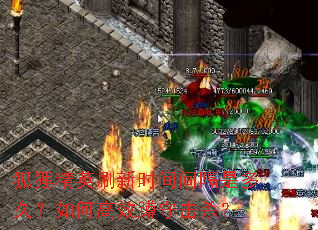 ���꾫Ӣˢ��ʱ�����Ƕ�ã���θ�Ч���ػ�ɱ��