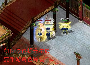 如何快速提升星辰变手游角色等级? 如何快速提升星辰变手游角色等级?