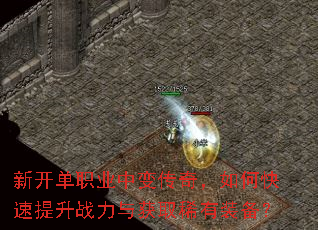 �¿���ְҵ�б䴫�棬��ο�������ս�����ȡϡ��װ����