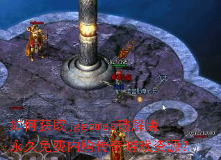 ��λ�ȡjggames�ƽ����������ڹ�������Ϸ��Դ��