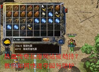 热血传奇私服网站被劫持?教你如何快速夺回与防护 热血传奇私服网站被劫持?教你如何快速夺回与防护