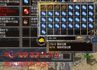 精品传奇单刷任务太难如何顺利过关? 精品传奇单刷任务太难如何顺利过关?