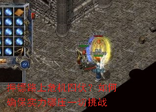Ѻ��·��Σ���ķ������ȷ��ʵ����ѹһ����ս