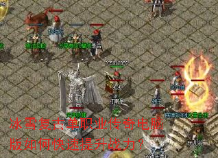 ��ѩ���ŵ�ְҵ������԰���ο�������ս����