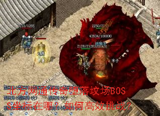 ������ͨ�������س�BOSS�������ģ���θ�Ч��ս��