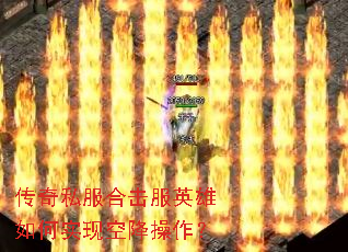 ����˽���ϻ���Ӣ�����ʵ�ֿս�������
