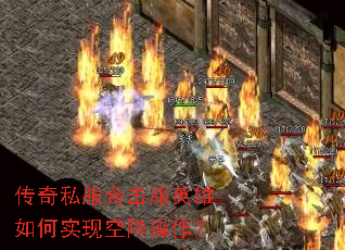 ����˽���ϻ���Ӣ�����ʵ�ֿս�������