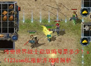 ��������սʿѫ�±���Ƕ��٣�sf123com˽���¿����Խ���