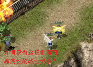 ��λ�����ӵ�пɿ����Ե�սʿ������