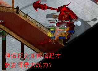 神佑符文如何搭配才能发挥最大战力? 神佑符文如何搭配才能发挥最大战力?
