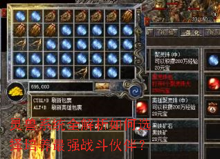 灵兽系统全解析如何选择培养最强战斗伙伴? 灵兽系统全解析如何选择培养最强战斗伙伴?