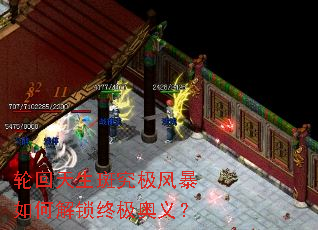 轮回天生斑究极风暴如何解锁终极奥义? 轮回天生斑究极风暴如何解锁终极奥义?