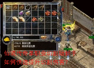 仙境传奇单职业切割版新手如何快速提升切割伤害? 仙境传奇单职业切割版新手如何快速提升切割伤害?