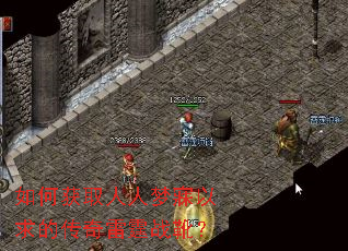 如何获取人人梦寐以求的传奇雷霆战靴? 如何获取人人梦寐以求的传奇雷霆战靴?