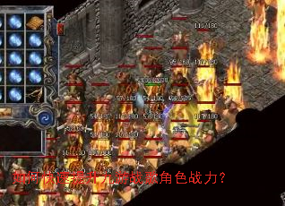 如何快速提升九游战歌角色战力? 如何快速提升九游战歌角色战力?