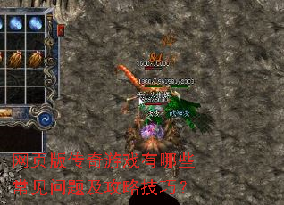 ��ҳ�洫����Ϸ����Щ�������⼰���Լ��ɣ�